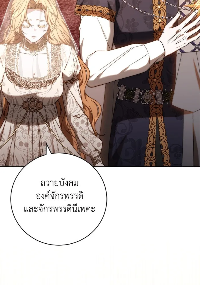 ย้อนเวลาพลิกชะตาทายาท ตอนที่ 20 รูปที่ 23