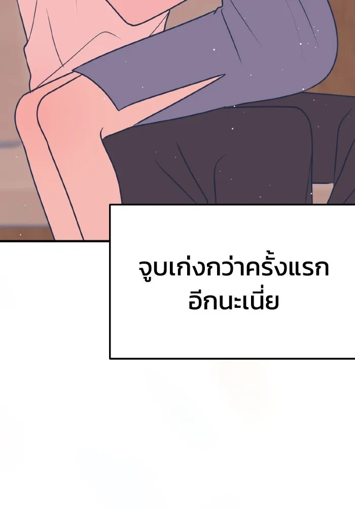 รักนี้ไม่มีรีไซเคิล ตอนที่ 28 รูปที่ 128