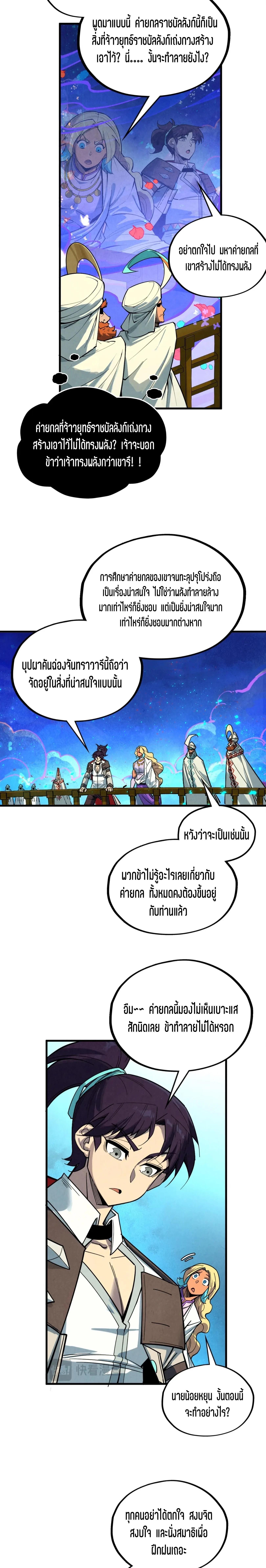 Manga-lc-com อ่านมังงะ อ่านการ์ตูน ออนไลน์ ฟรี The Eternal Supreme ตอนที่ 1 2 3 4 5 6 7 8 9 10 11 12 13 14 ฟรี ไม่มีโฆษณา Manga-lc - อ่าน มังงะ อ่าน การ์ตูน ออนไลน์ อ่านมังงะ ฟรี