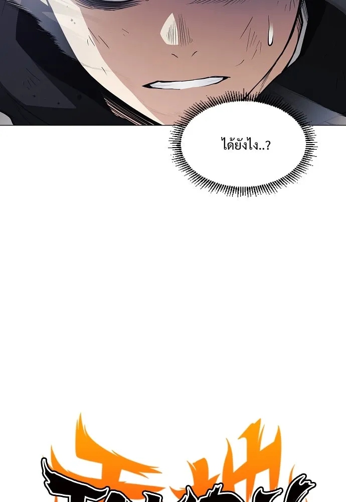 JAKDU ตอนที่ 42 รูปที่ 4