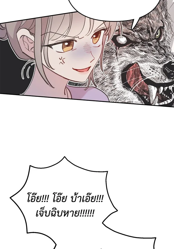 รักน้ำ รักปลา รักเธอนะ ตอนที่ 13 ปลาเสียใจ รูปที่ 94