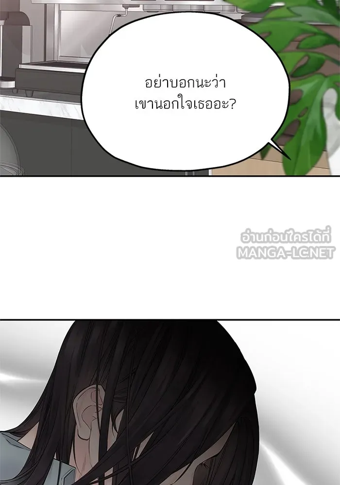 สลับรัก สลับชะตา ตอนที่ 26 รูปที่ 24