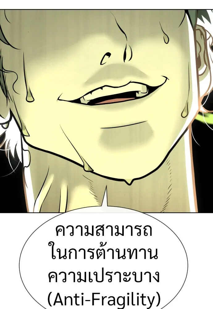 นักฆ่าย้อนวัย ตอนที่ 22 รูปที่ 10