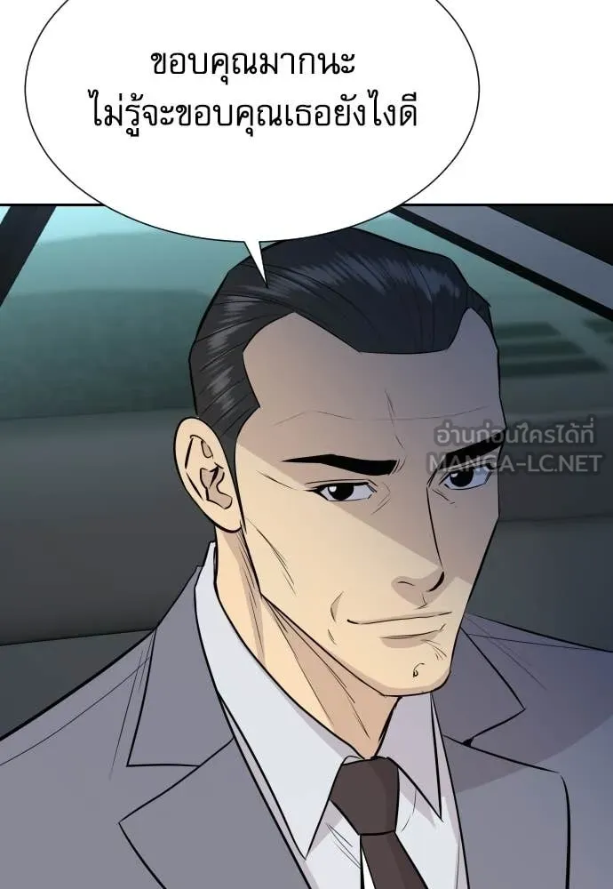 หลานอัจฉริยะ ตอนที่ 76 รูปที่ 68