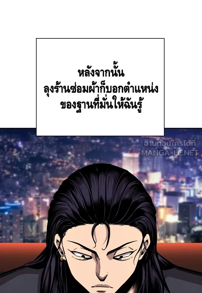 King Game ตอนที่ 85 ฮวังมูเจ (19) รูปที่ 87