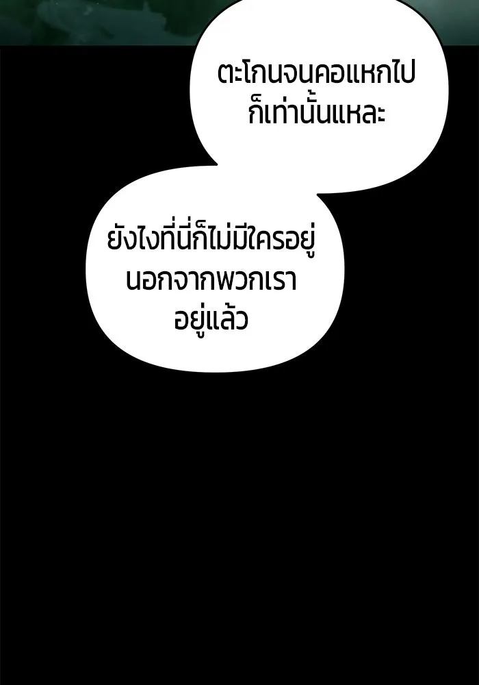 นักออกแบบเขาวงกตระดับชาติ ตอนที่ 6 รูปที่ 23