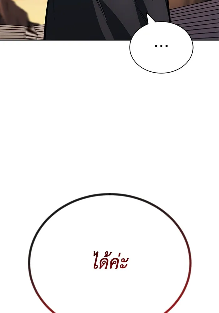 ชีวิตพลิกผันของลอร์ดผู้เกียจคร้าน ตอนที่ 80 การทดสอบของนักรบ รูปที่ 56