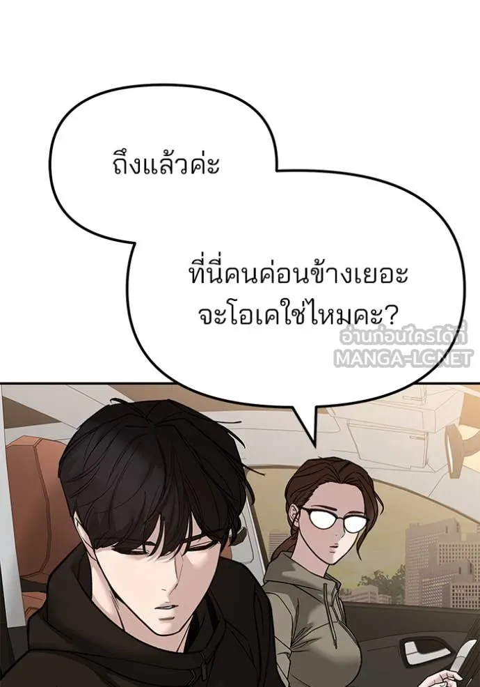 เลวฟาดเลว ตอนที่ 148 รูปที่ 100