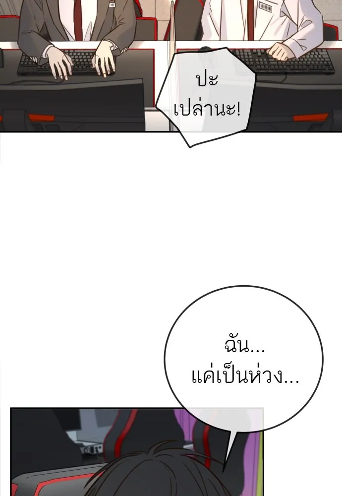 พริบตาเปลี่ยนโลก ตอนที่ 3 รูปที่ 124