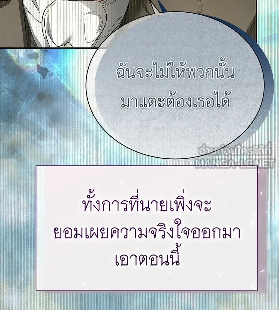 สัญญารักฉบับสุดท้าย ตอนที่ 39 รูปที่ 168