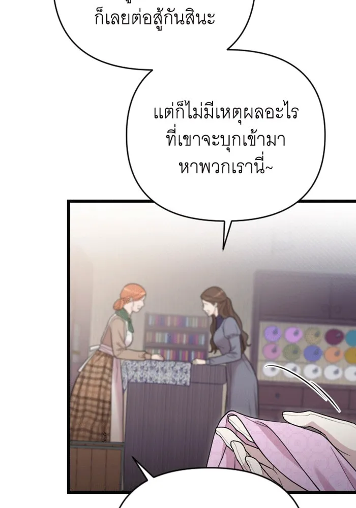 จำเลยหัวใจ ตอนที่ 32 รูปที่ 26