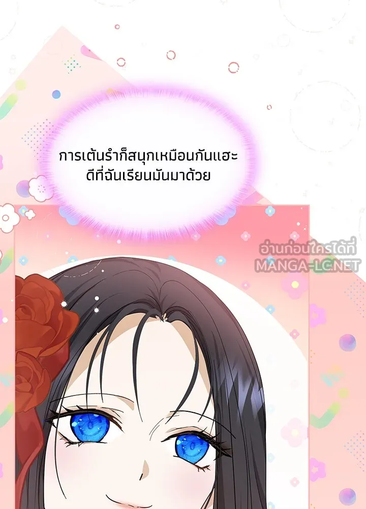 อดีตภรรยาของพระเอกหนุ่มจอมคลั่งรัก ตอนที่ 23 รูปที่ 75