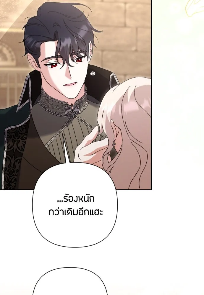 แด่ใจที่ไร้รัก ตอนที่ 53 รูปที่ 59