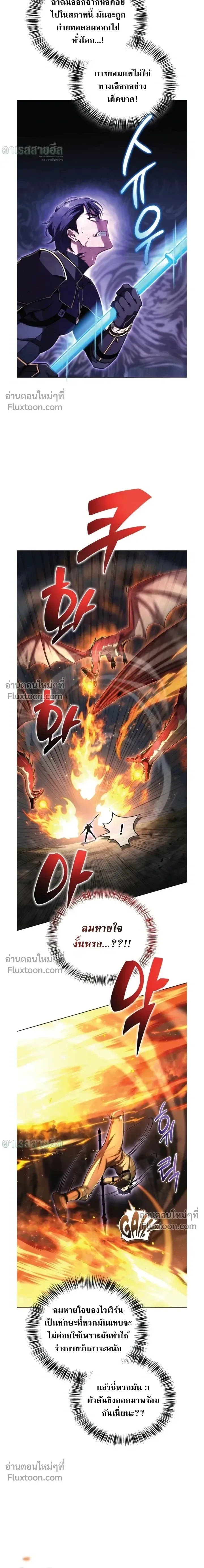 A Wimp_s Strategy Guide to Conquer the Tower กลย_ทธ_พ_ช_ตหอคอยฉบ_บคนกาก ตอนที่ ตอนที่ 22 รูปที่ 14