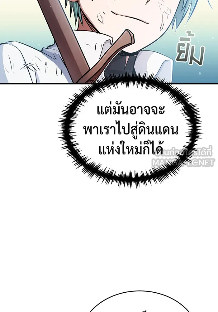 จอมเวทเกิดใหม่ในรอบ 66666 ปี ตอนที่ 60 รูปที่ 78