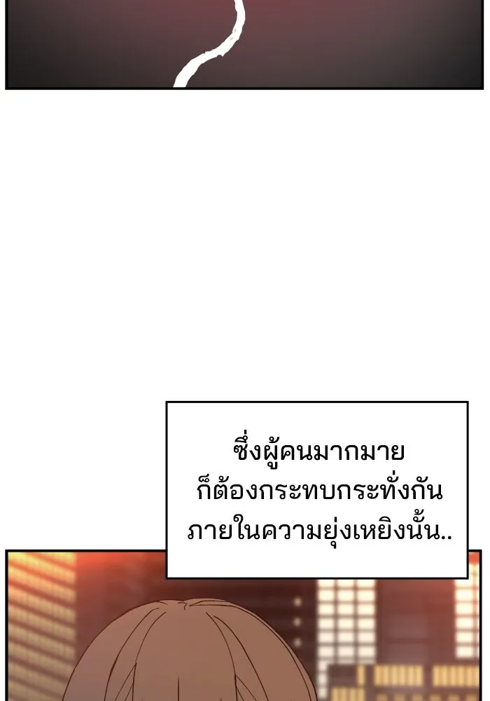 ห้องเรียนสาวแสบ ตอนที่ 97 (ตอนจบ) รูปที่ 113