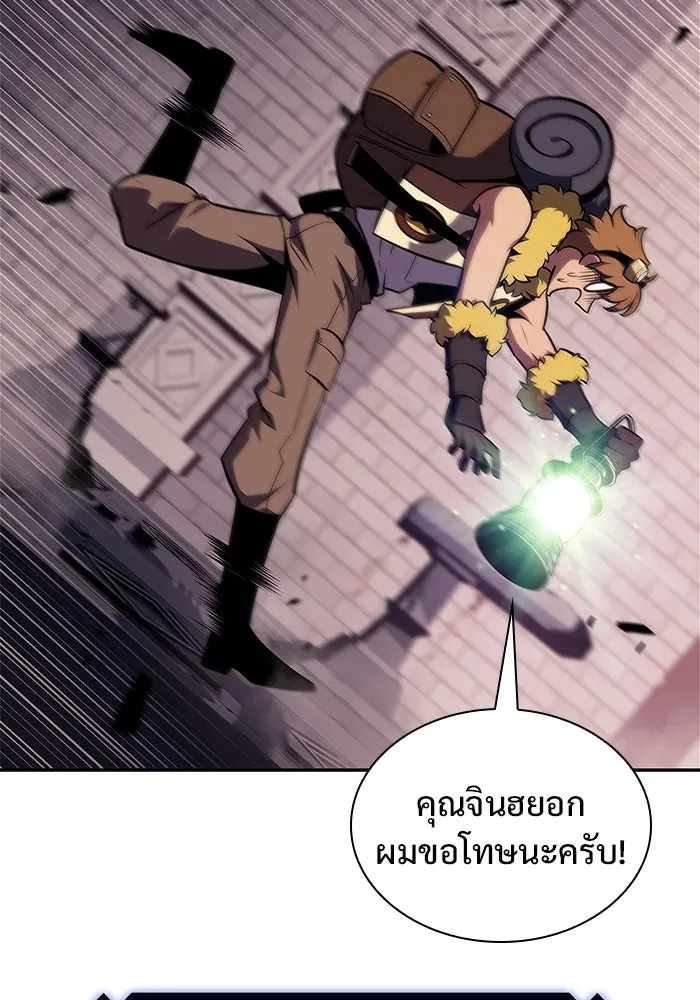 ผู้เล่นหน้าใหม่เลเวลแมกซ์ ตอนที่ 157 ดาบมังกร 'บัลมุง' รูปที่ 77