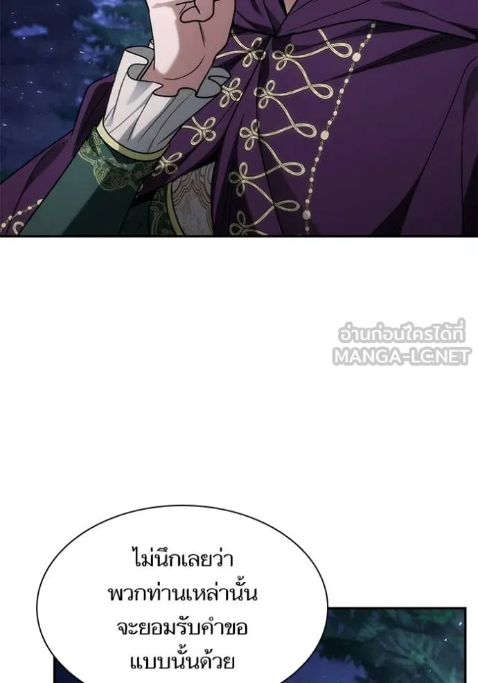 ชาตินี้น้องขอ ตอนที่ 195 รูปที่ 90