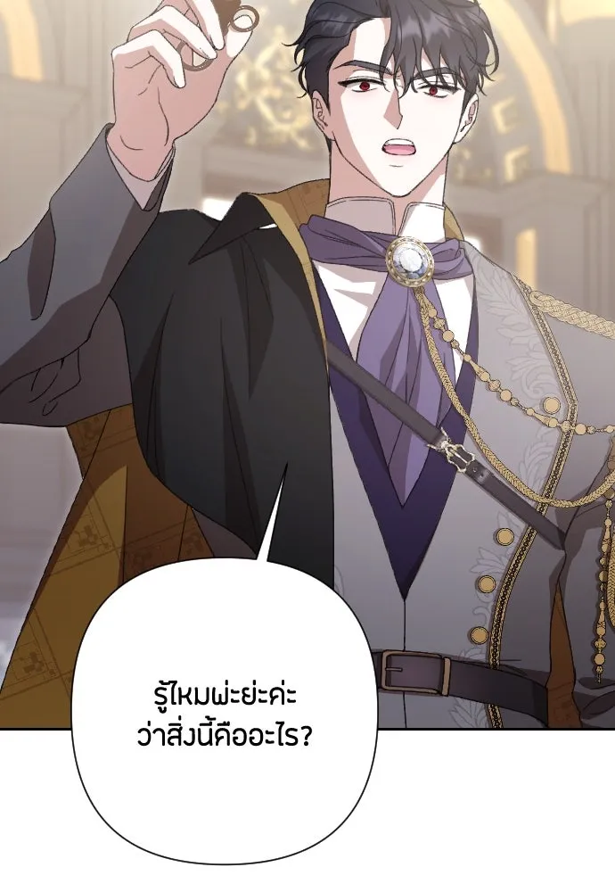 แด่ใจที่ไร้รัก ตอนที่ 51 รูปที่ 58