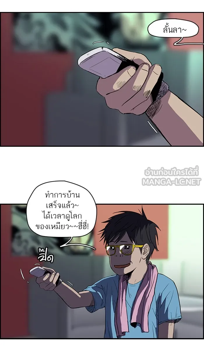 ปั่นสู้ฝันbrWind Breaker ตอนที่ 11 รูปที่ 39