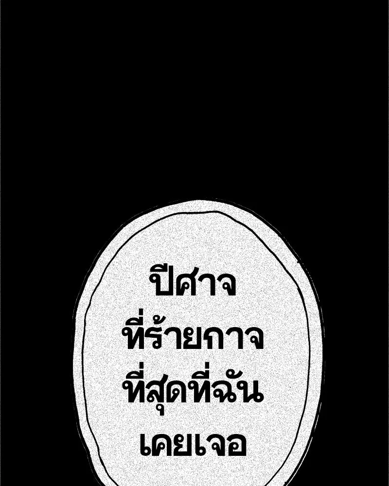 การิน BlaCX ปริศนาอาถรรพ์สีดำ ตอนที่ 34 doppelganger (2) รูปที่ 7