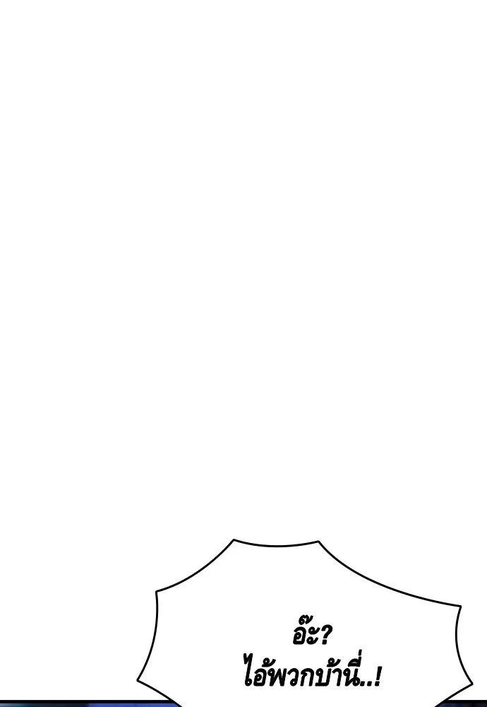 King Game ตอนที่ 69 ฮวังมูเจ (3) รูปที่ 77