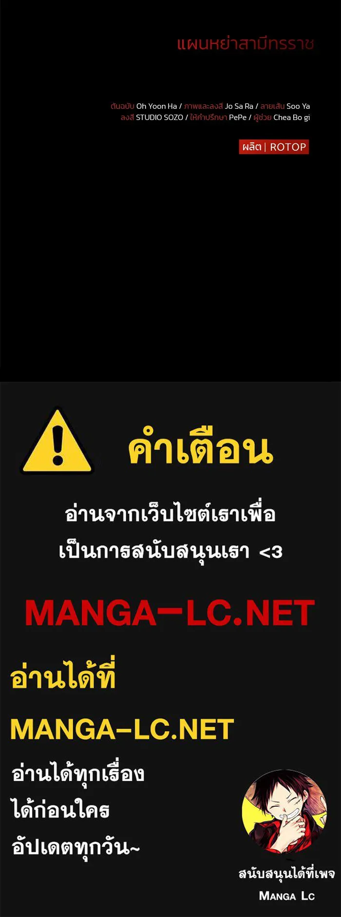 แผนหย่าสามีทรราช ตอนที่ 60 รูปที่ 84