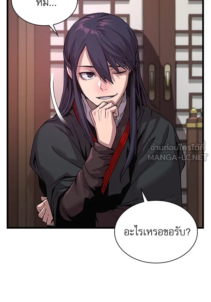 ลับลางลวง ตอนที่ 17 องครักษ์คัม (2) รูปที่ 12