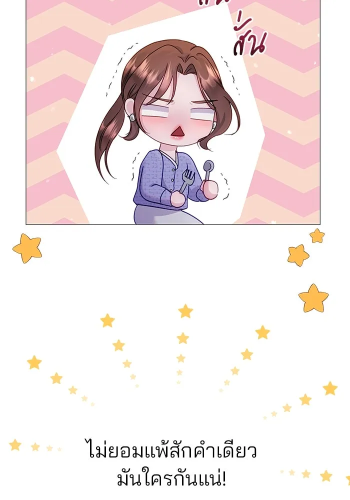 คู่มือคว้าหัวใจนายตัวร้าย ตอนที่ 13 รูปที่ 14