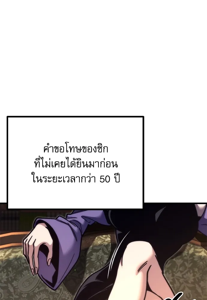 ชำแหละอะคาเดมีด้วยมีดแล่ปลา ตอนที่ 25 เตรียมพร้อม (5) รูปที่ 16