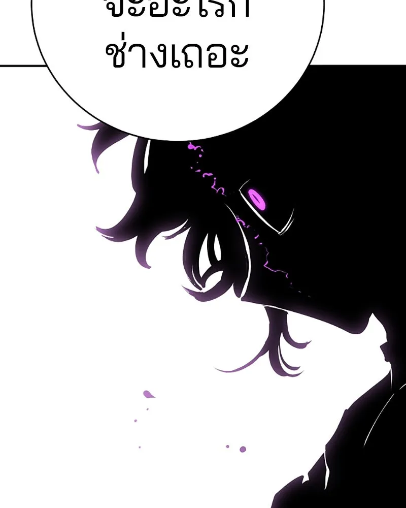 Player ตอนที่ 52 รูปที่ 10