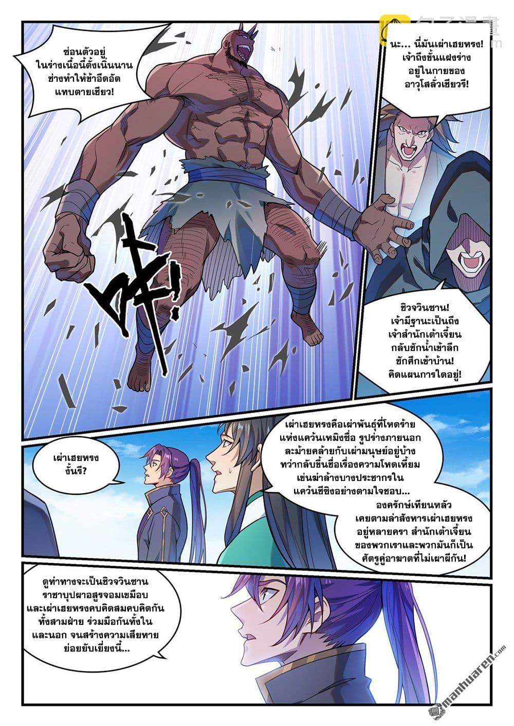 Manga-lc-com อ่านมังงะ อ่านการ์ตูน ออนไลน์ ฟรี Bailian Chengshen ตอนที่ 1 2 3 4 5 6 7 8 9 10 11 12 13 14 ฟรี ไม่มีโฆษณา Manga-lc - อ่าน มังงะ อ่าน การ์ตูน ออนไลน์ อ่านมังงะ ฟรี