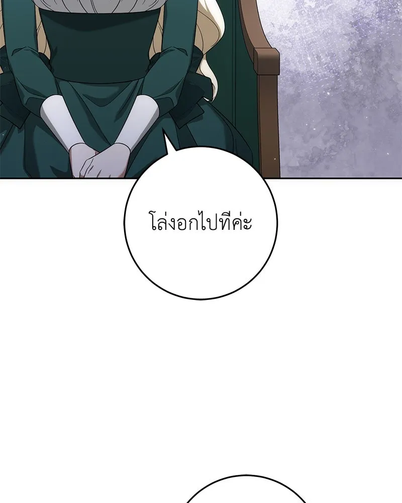 ภารกิจไล่ตามลุค บีเชล ตอนที่ 54 รูปที่ 10