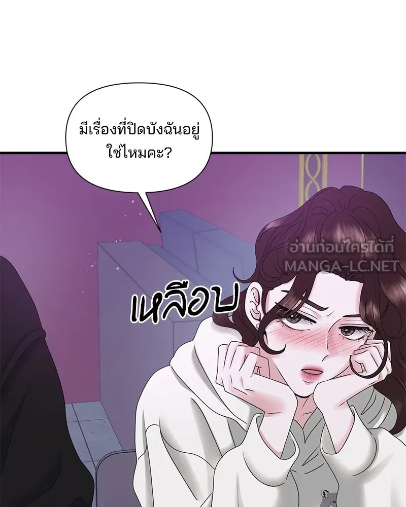 สามีที่ไม่ได้ขอ ตอนที่ 37 รูปที่ 87
