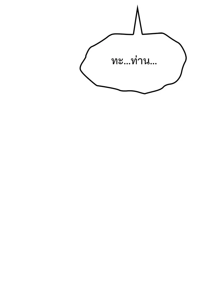 ครัวจอมเวท ตอนที่ 87 รูปที่ 46