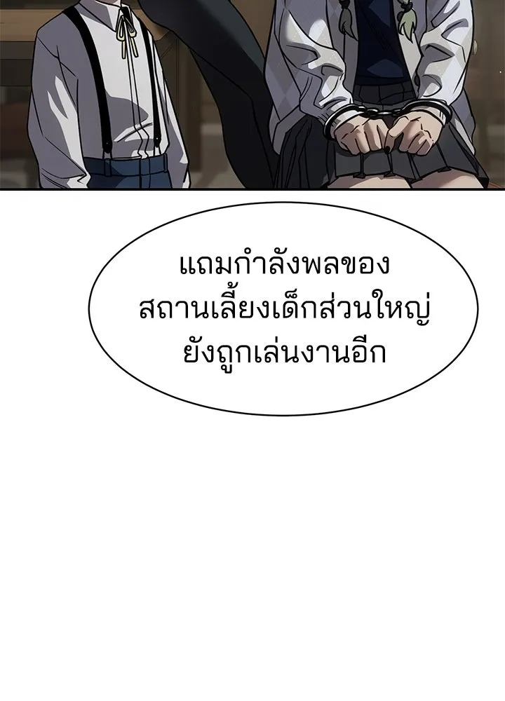 กฎเหล็กบ้านสายลับ ตอนที่ 22 รูปที่ 188