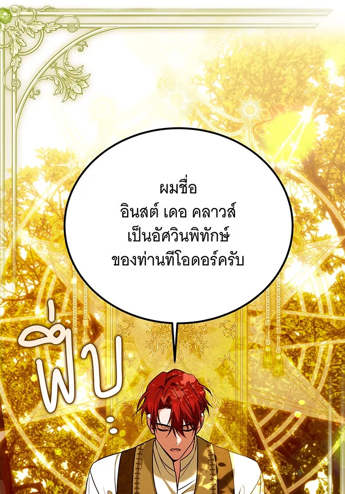 เปลี่ยนบทร้ายให้เป็นบทรัก ตอนที่ 16 รูปที่ 13