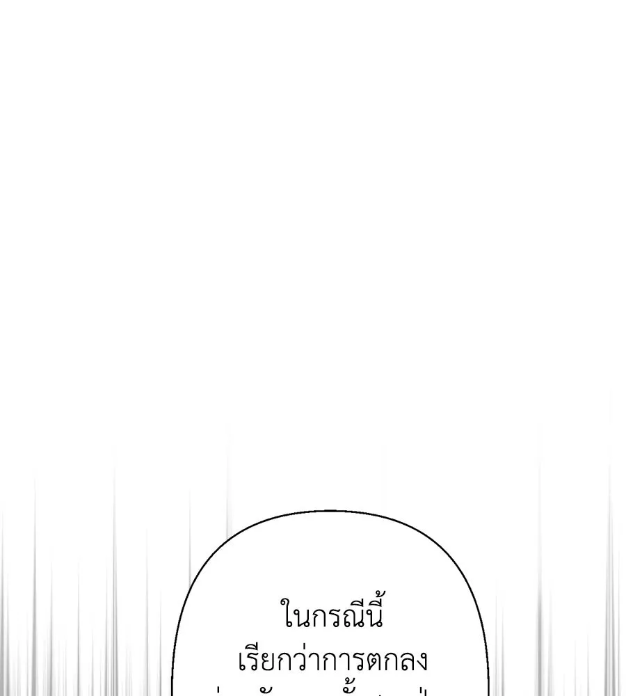 บาสเตียน ตอนที่ 23 รูปที่ 40