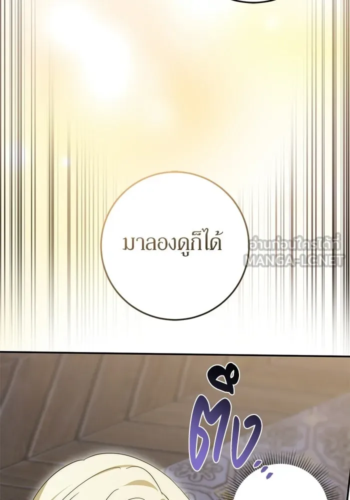 เบื้องหลังรอยยิ้มของเจ้าหญิง ตอนที่ 94 รูปที่ 12
