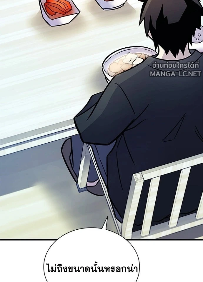 Villain to kill ตอนที่ 232 รูปที่ 40