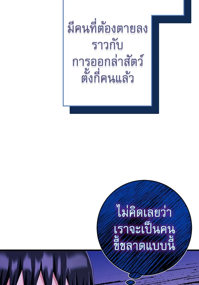 นางร้ายที่ไหนจะมีคุณธรรม ตอนที่ 82 รูปที่ 106