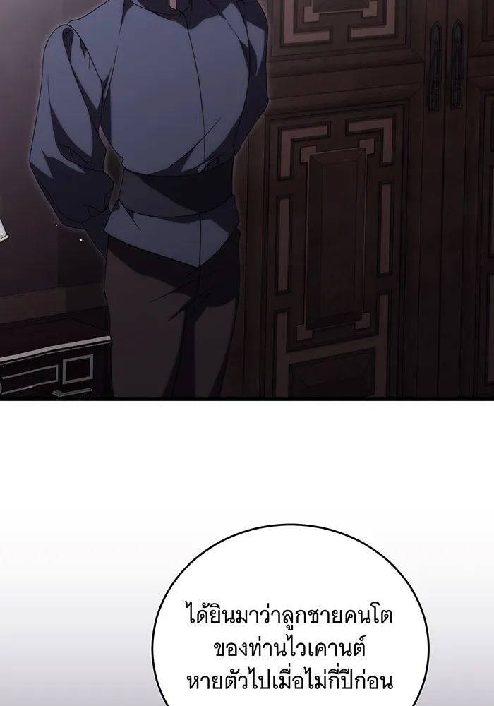 แกล้งตายให้หายแค้น ตอนที่ 15 รูปที่ 79