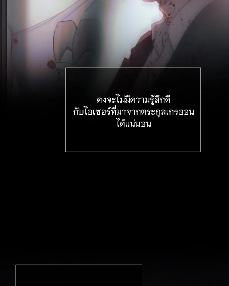 เซเรน่า ตอนที่ 89 รูปที่ 82