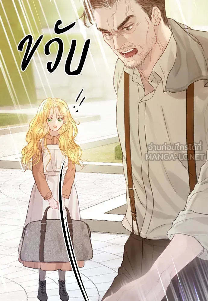 ถ้าไม่ร้อง ก็จงอ้อนวอนซะ ตอนที่ 1 รูปที่ 123