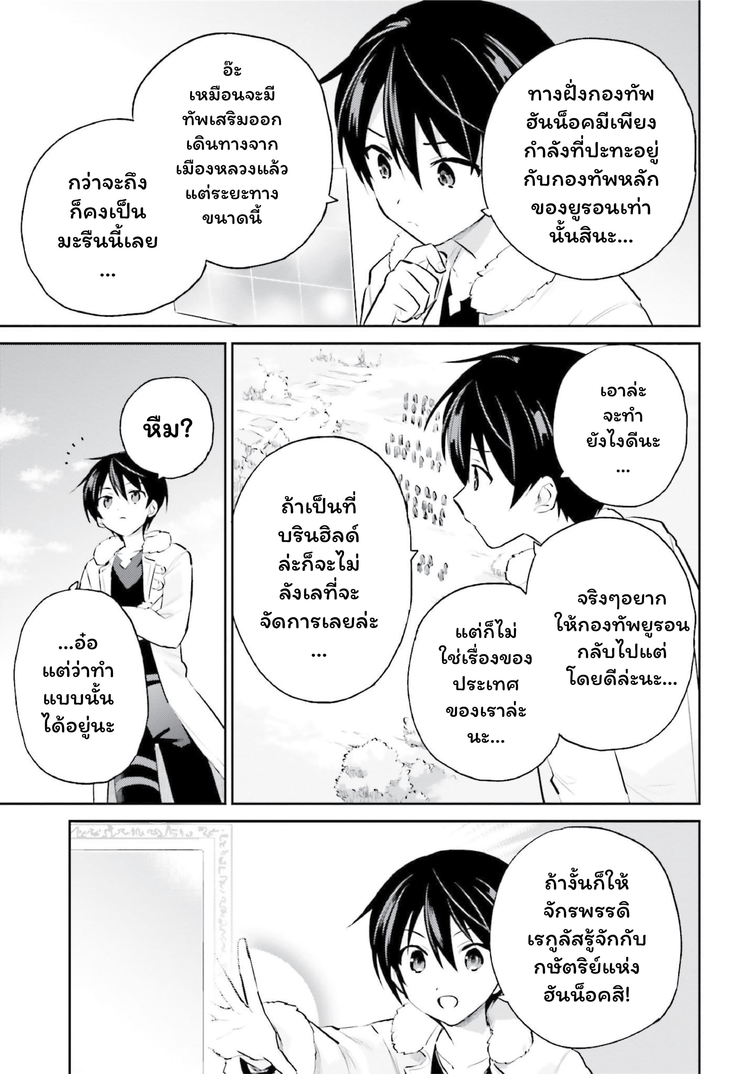 Manga-lc-com อ่านมังงะ อ่านการ์ตูน ออนไลน์ ฟรี In Another World With My Smartphone ไปต่างโลกกับสมาร์ทโฟน ตอนที่ 1 2 3 4 5 6 7 8 9 10 11 12 13 14 ฟรี ไม่มีโฆษณา Manga-lc - อ่าน มังงะ อ่าน การ์ตูน ออนไลน์ อ่านมังงะ ฟรี