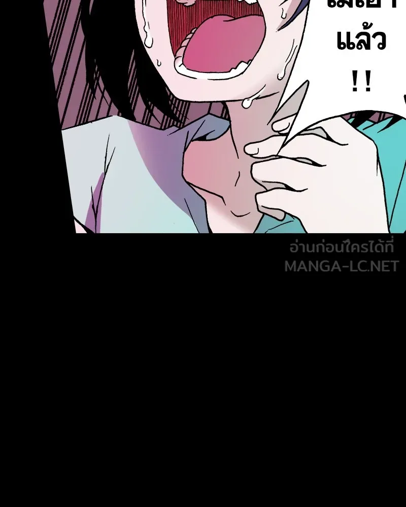 การิน BlaCX ปริศนาอาถรรพ์สีดำ ตอนที่ 18 กลัวมือ (2) รูปที่ 96