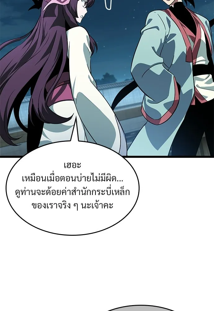 จอมยุทธ์ผู้จำได้ทุกสรรพสิ่ง ตอนที่ 8 รูปที่ 23
