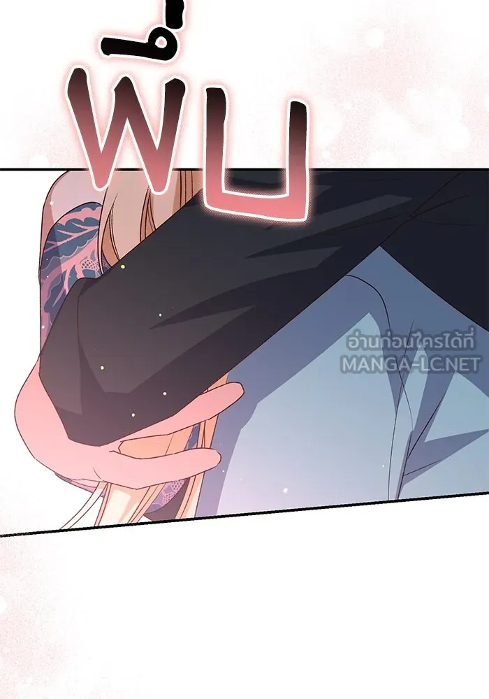 เกิดใหม่คราวนี้ ขอเป็นคนดีดูสักครั้ง ตอนที่ 86 รูปที่ 48