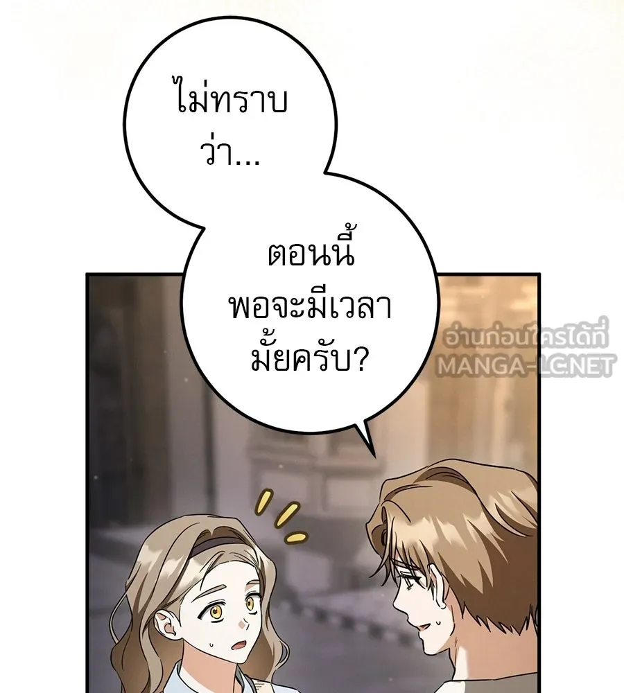 เรือนจำรัก ตอนที่ ตอนพิเศษ 6 รูปที่ 9