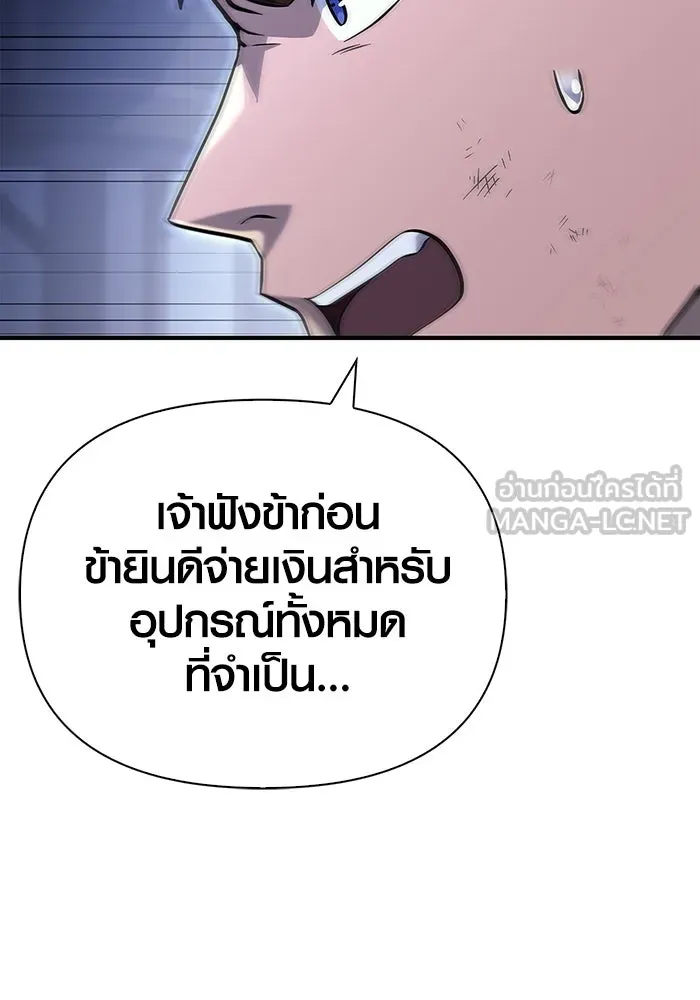 เอาชีวิตรอดในเกมฉบับคนเถื่อน ตอนที่ 17 รูปที่ 183